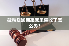 六安六安讨债公司服务